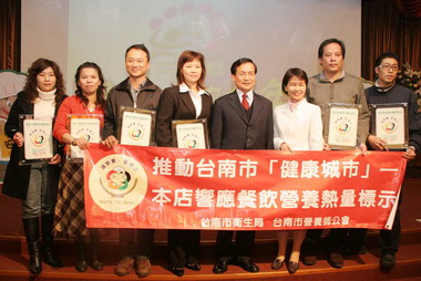 2008健康安全年府城年菜熱量標示發表會(圖)