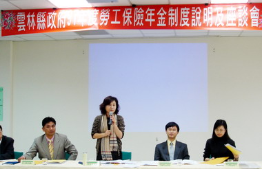 雲林舉辦勞工保險年金制度座談會(圖)