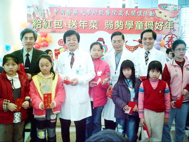 中國醫藥大學附設醫院送紅包 學童過好年(圖)