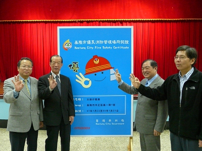 消防局推動全國首創「優良消防管理」場所(圖)