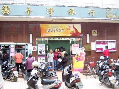 台銀縮減櫃台引發民眾不滿(圖)