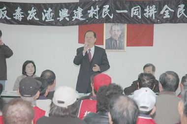 灰渣場溝通說明會(圖)