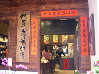 台中縣霧峰鄉農會「初露酒莊」(圖)