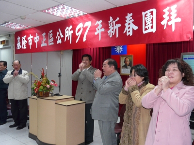 基隆市長參加中正區團拜感謝各界協助市政建設(圖)