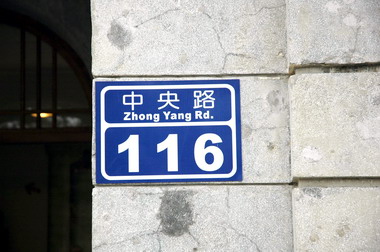 A3大型指示用門牌建置完成方便民眾(圖)