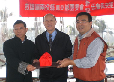 黃筆顯接任救國團鹿谷鄉團委會長(圖)