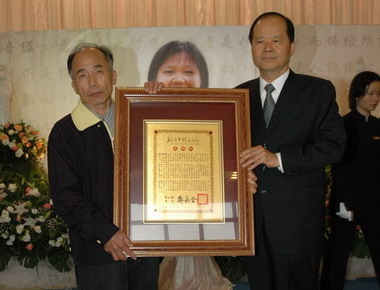 竹仁國小周珮珊老師追思會鄭永金頒褒揚狀(圖)