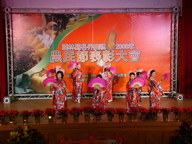 雲林縣各界慶祝農民節表彰大會(圖)