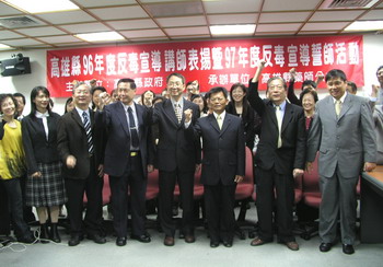 高雄縣96年度反毒宣導成果暨志工講師表揚(圖)