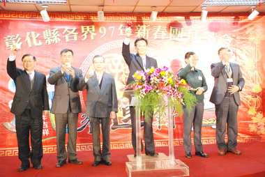 彰化縣府舉辦97年新春團拜茶會(圖)