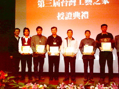 台灣工藝之家今舉辦授證典禮(圖)