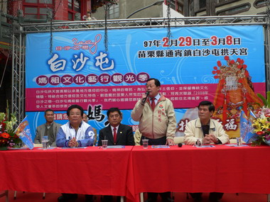 白沙屯拱天宮媽祖文化藝行觀光季活動(圖)