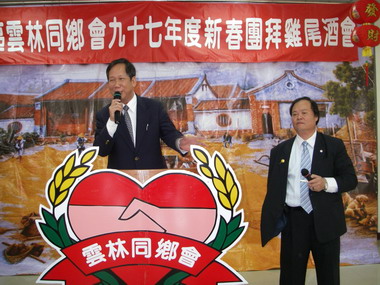 新竹市雲林同鄉會新春團拜聯誼(圖)