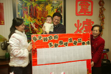 周錫瑋縣長與受監護兒少圍爐慶團圓(圖)