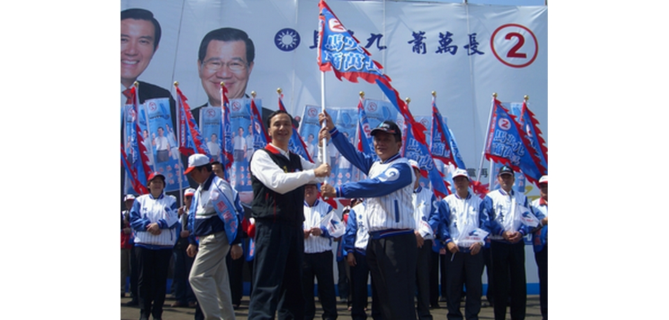 馬蕭新屋、龍潭及蘆竹鄉競選服務處成立(圖)