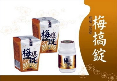 水里農會推出黃熟梅獲好評(圖)