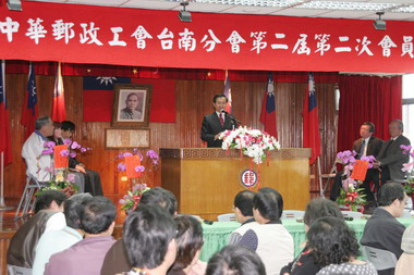 中華郵政工會臺南分會會員代表大會(圖)