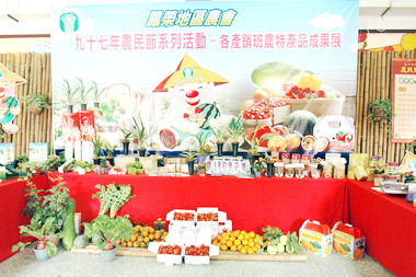 鳳榮農會慶祝97年農民節(圖)