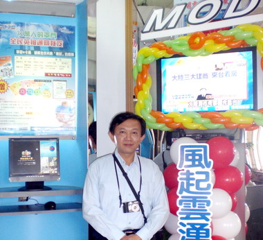 2008奧運開打中華電信MOD首播(圖)