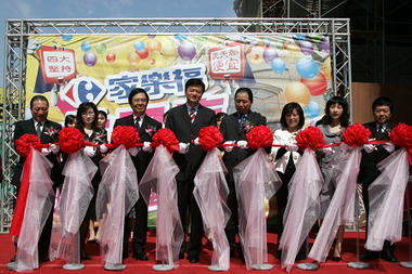 林口特區第一家量販店—家樂福(圖)