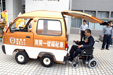 南開技術學院成功研發福祉車(圖)