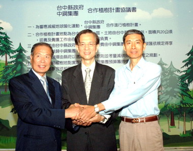 中鋼集團響應綠海計劃認養大肚山造林(圖)