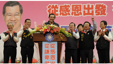 馬英九苗栗謝票 縣長提建設案盼支持(圖)