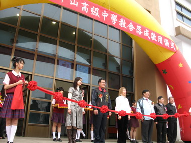 基隆中山高中六十四週年校慶改建校舍落成(圖)