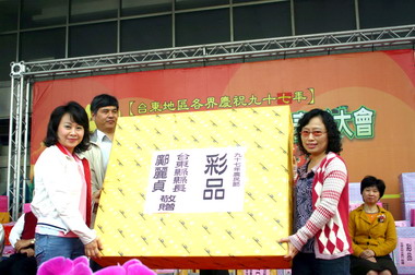 台東舉辦農民節優秀農民表彰大會活動(圖)