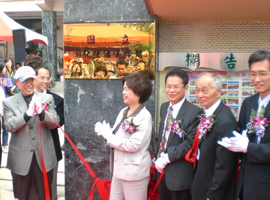 彰化生活美學館開幕文建會主委王拓揭牌(圖)