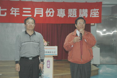 澎湖縣長全程聆聽鄭明修博士專題演講(圖)