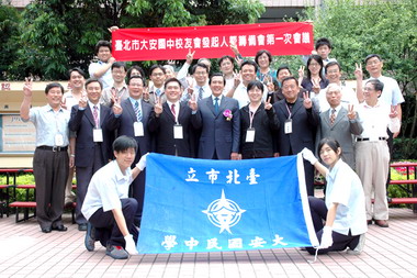 大安國中召開會議馬英九應邀出席(圖)