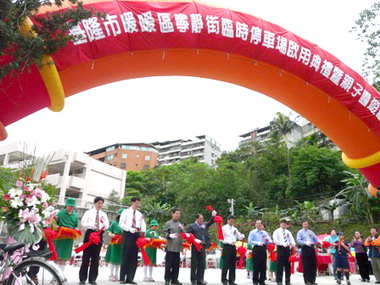 廢棄宿舍闢建臨時停車場今舉行啟用典禮(圖)