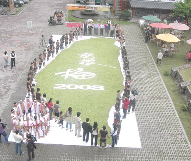 2008南投梅子節活動５日盛大開幕(圖)