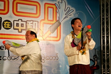 2008年的中和潑水節(圖)