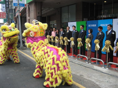 渣打銀行光復分行開幕典禮剪采(圖)
