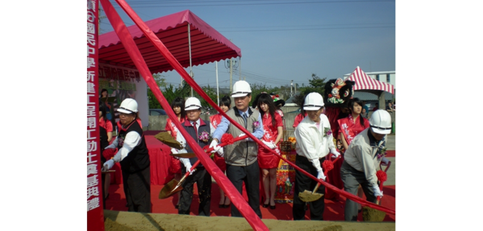 頭份國中文中九新建學校舉行動土(圖)