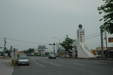 變更嘉義交流道附近特定區都市計畫公開展覽(圖)