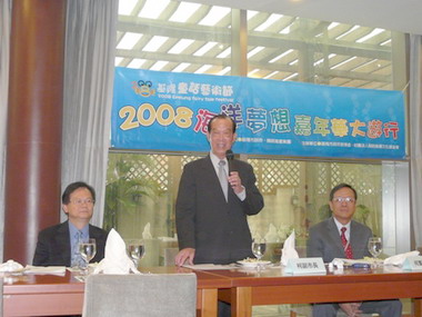 2008海洋夢想嘉年華大遊行(圖)