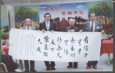 國寶級書法大師陳岳山 獲馬英九接見(圖)