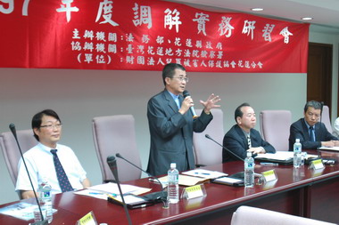 97年度調解實務研習會29日上午舉行(圖)