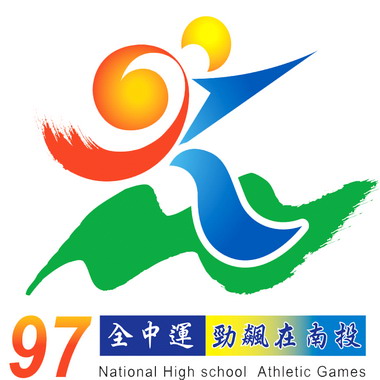 97全中運 縣政府要大旗鼓(圖)