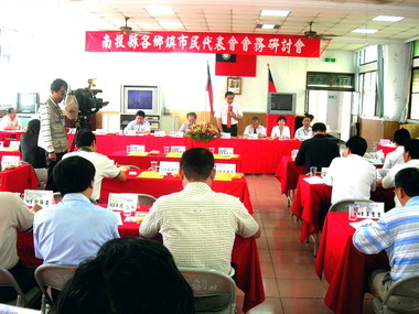 南投舉辦鄉鎮市民代表會會務研討會(圖)