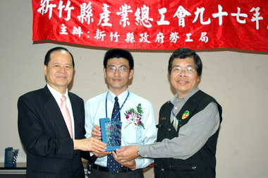 新竹業總工會表揚模範勞工(圖)