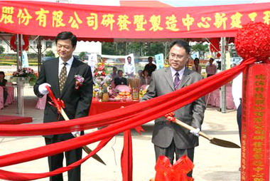 瑞傳科技舉行動土典禮(圖)