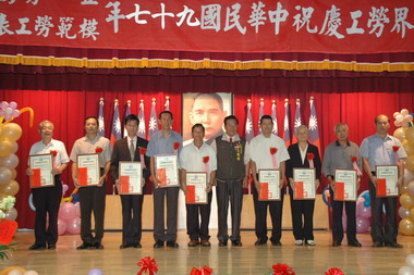 慶祝五一勞動節大會表揚模範勞工(圖)