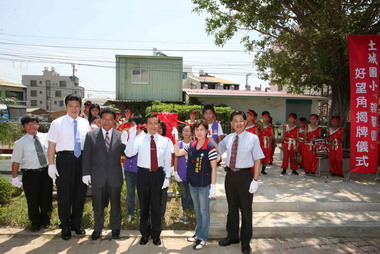 台南市安南區土城國民小學好望角揭牌(圖)