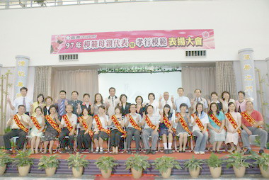 97年模範母親及孝行模範表揚大會(圖)
