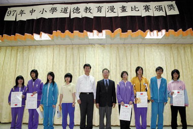 道德教育四格漫畫比賽昨舉行頒獎(圖)