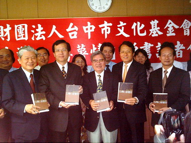 財團法人台中市文化基金會捐書(圖)